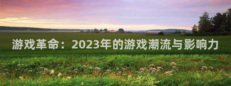 奇亿娱乐官方平台