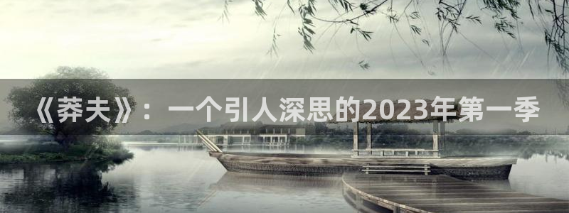 奇亿娱乐平台官网客服电话